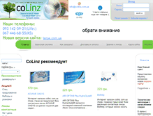 Tablet Screenshot of colinz.com.ua